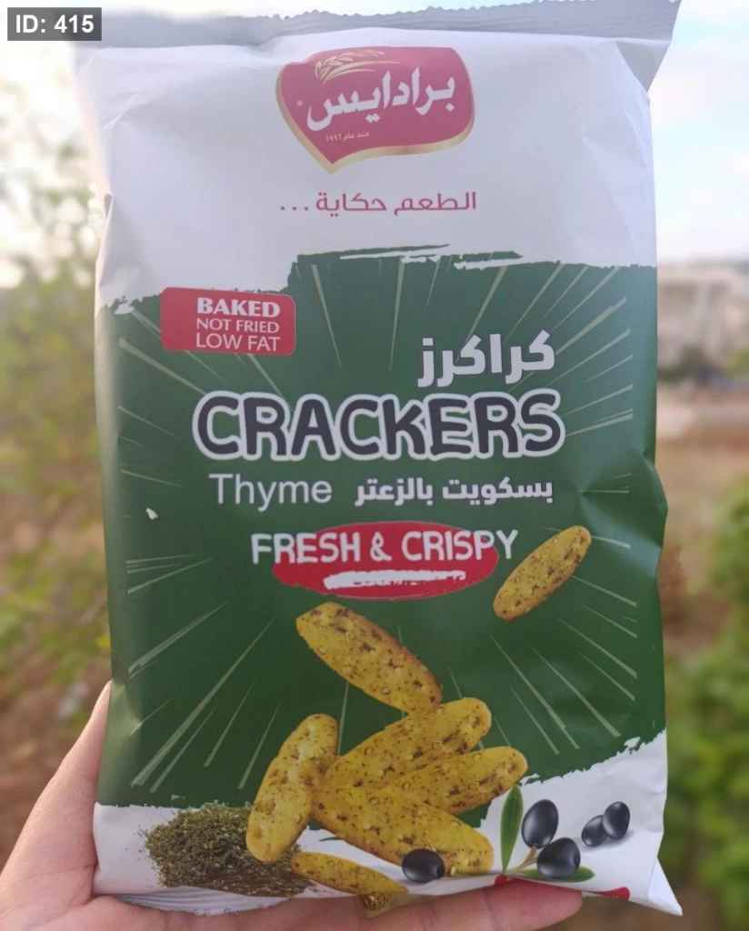 كراكر زعتر مخبوزة بالفرن قليلة الدهون 300غم