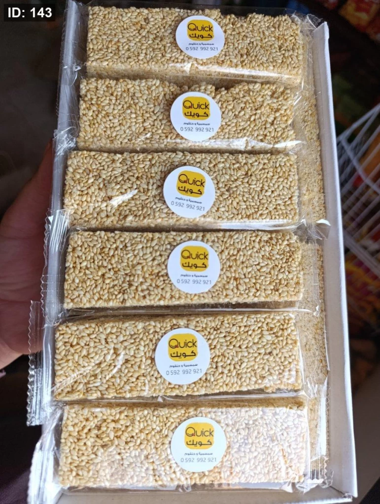لوح سمسمية بدون سكر