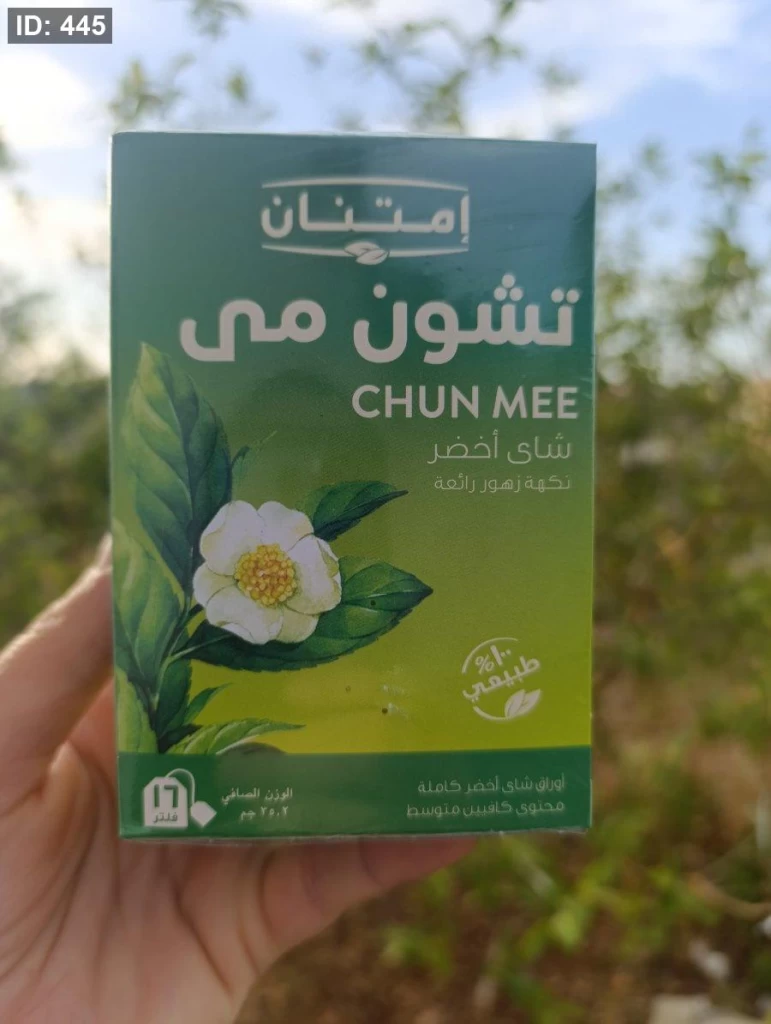 شاي أخضر عضوي بنكهة زهور رائعة
